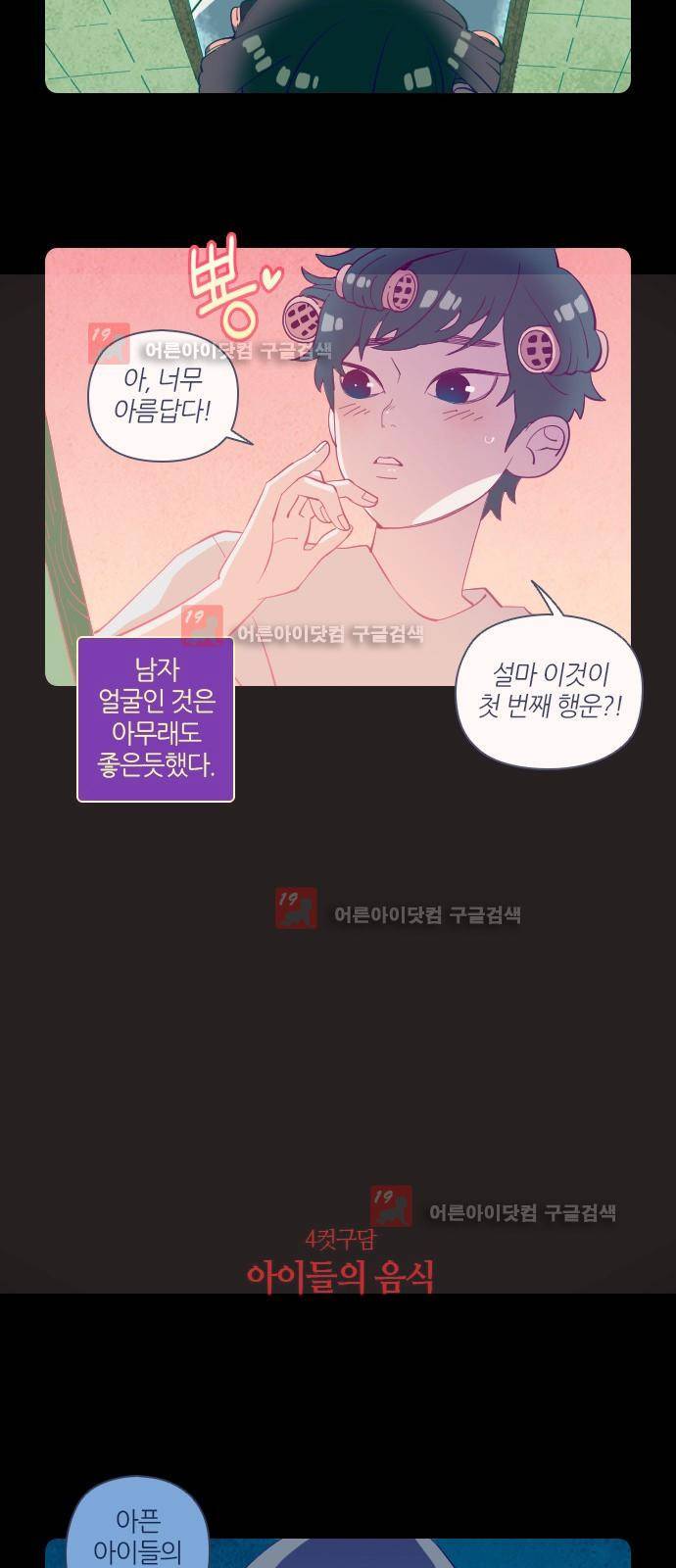 귀전구담 특별편 + 시즌1 후기 3