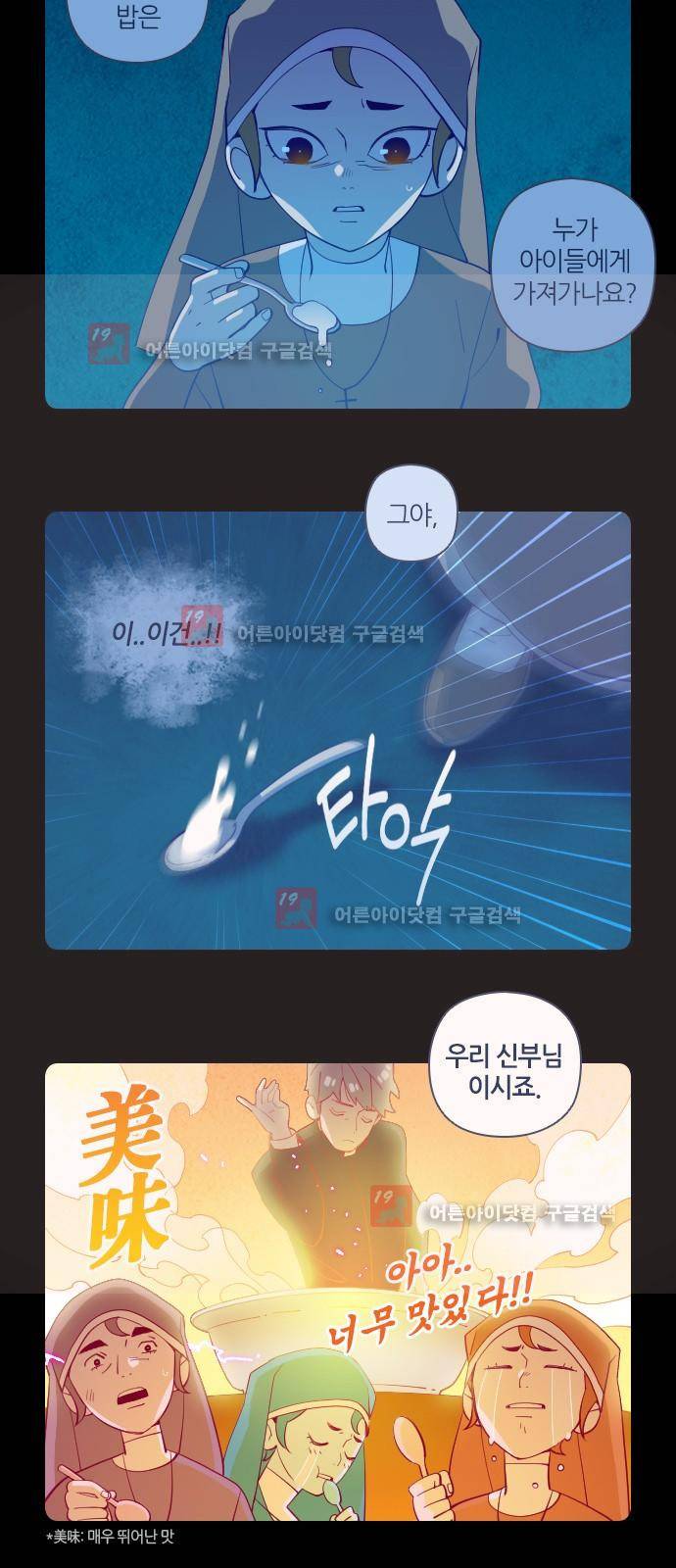 귀전구담 특별편 + 시즌1 후기 4