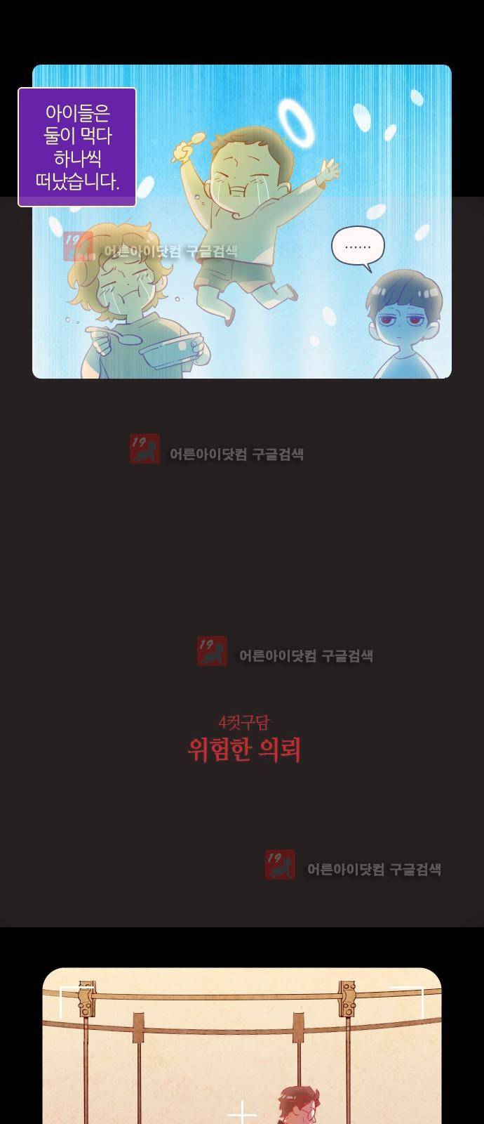 귀전구담 특별편 + 시즌1 후기 5