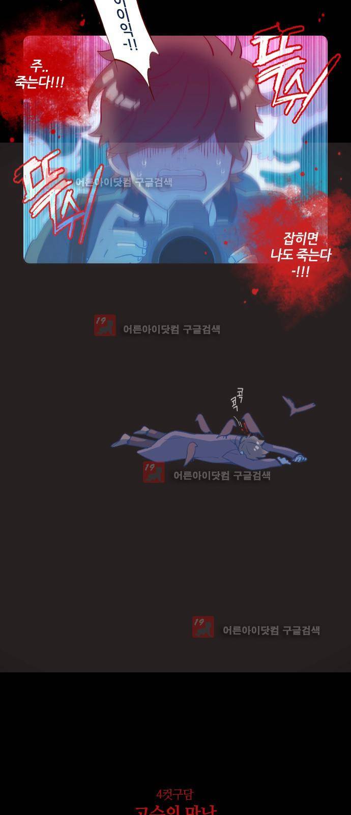 귀전구담 특별편 + 시즌1 후기 7