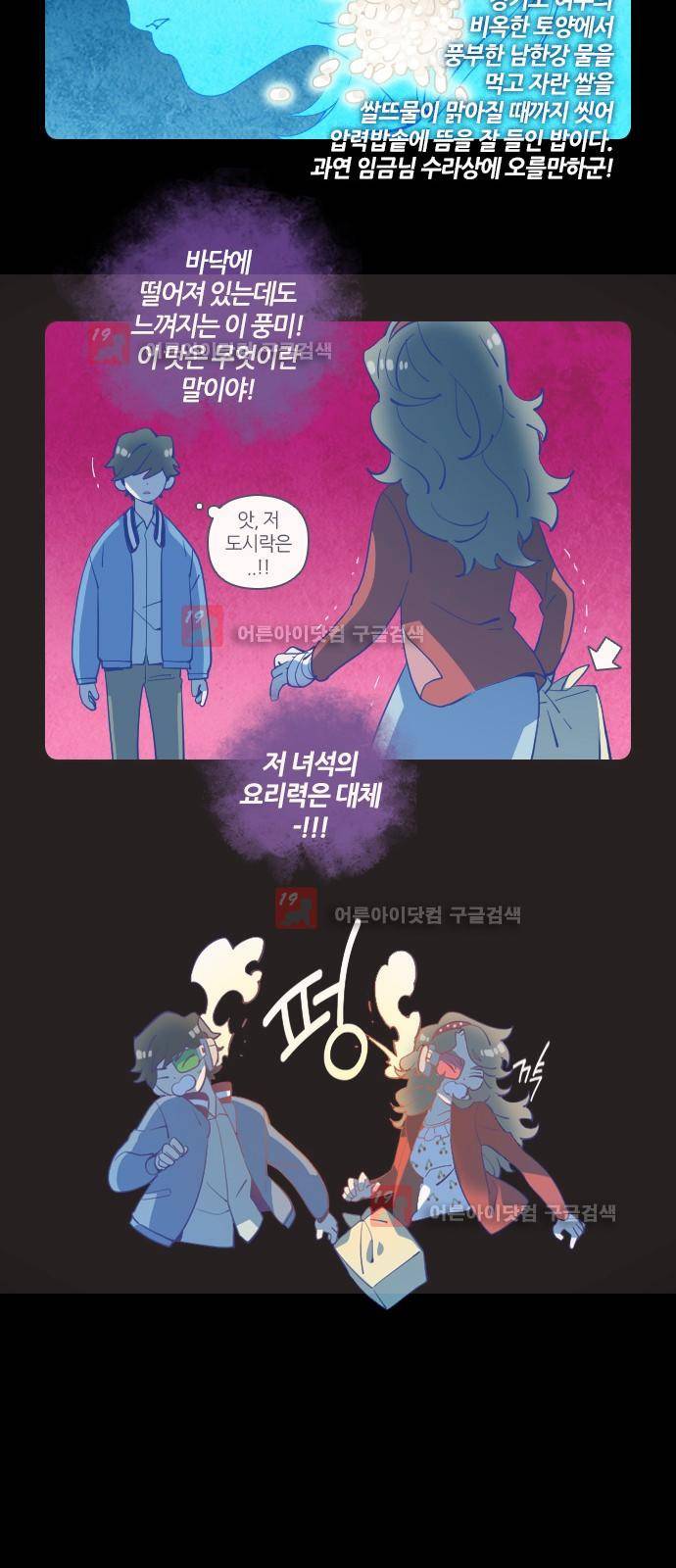 귀전구담 특별편 + 시즌1 후기 9