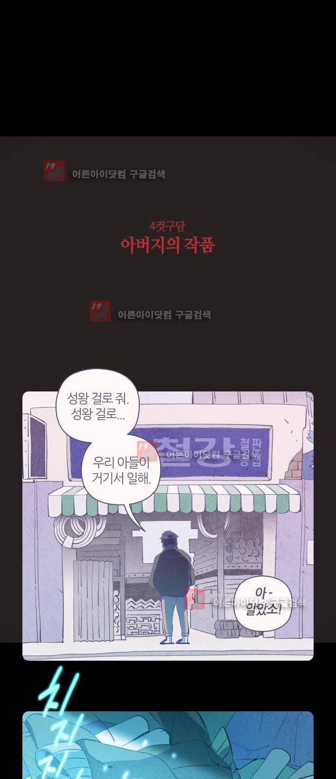 귀전구담 특별편 + 시즌1 후기 12