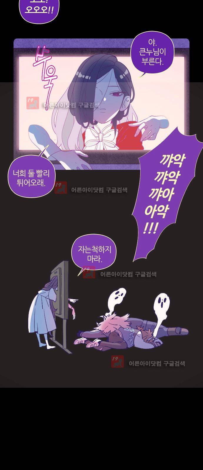 귀전구담 특별편 + 시즌1 후기 19