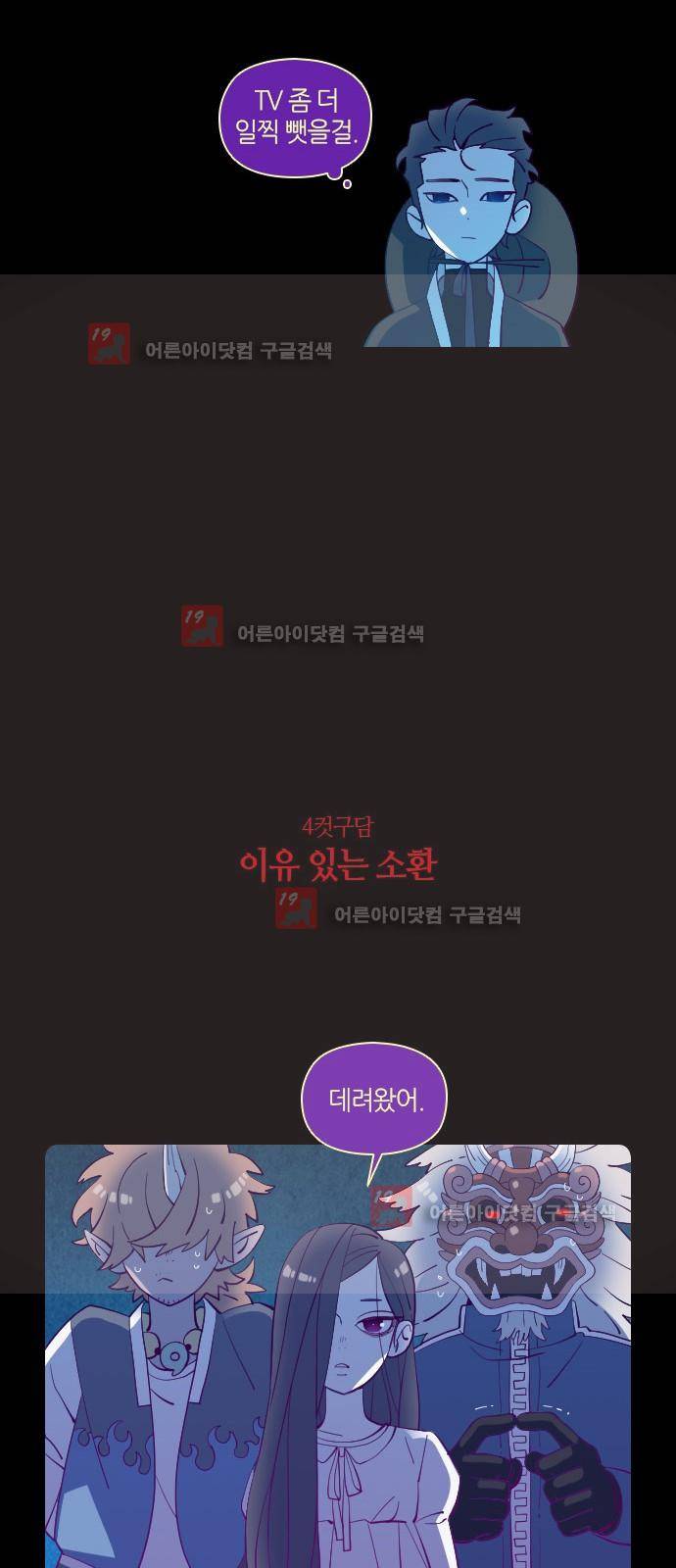 귀전구담 특별편 + 시즌1 후기 22