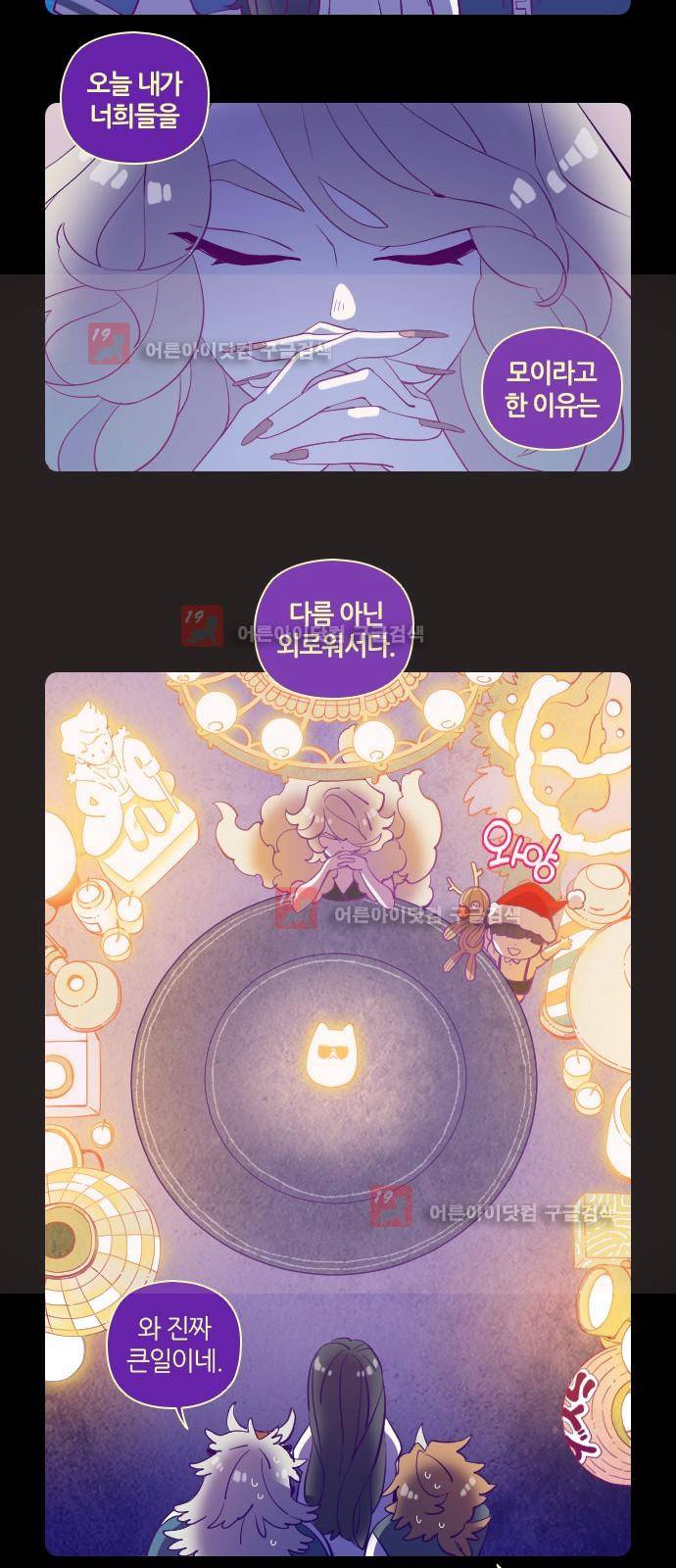 귀전구담 특별편 + 시즌1 후기 23
