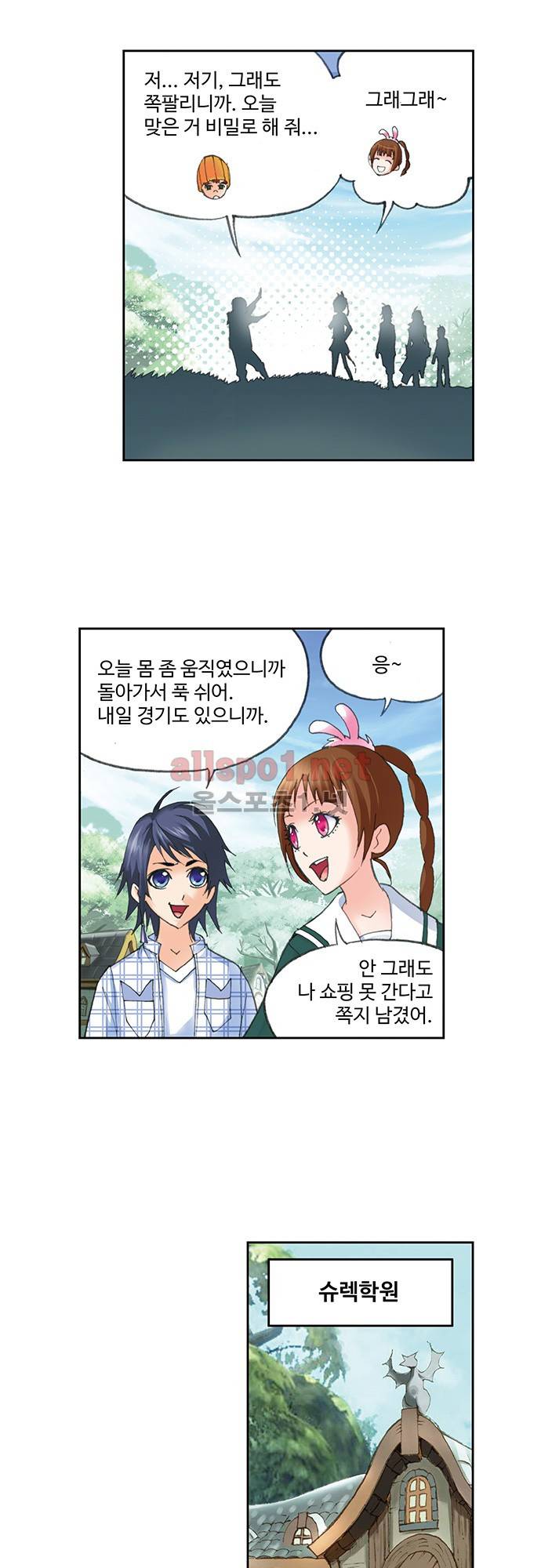 엘피스 전기: SOUL LAND 78화 1