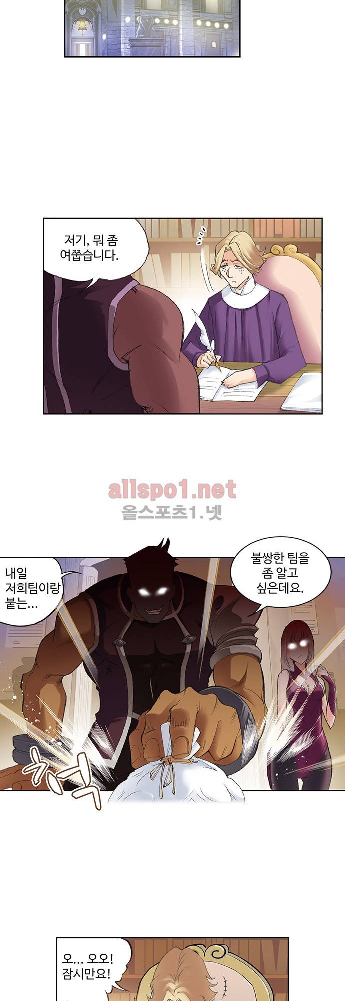 엘피스 전기: SOUL LAND 78화 4