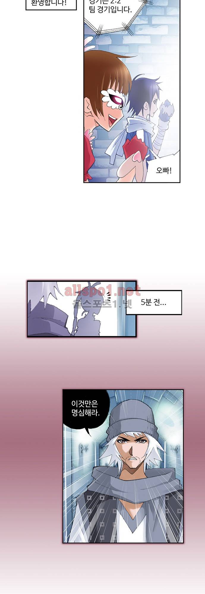엘피스 전기: SOUL LAND 78화 7