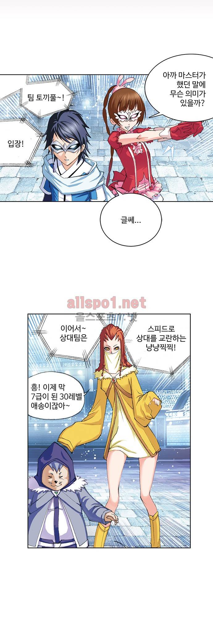 엘피스 전기: SOUL LAND 78화 8