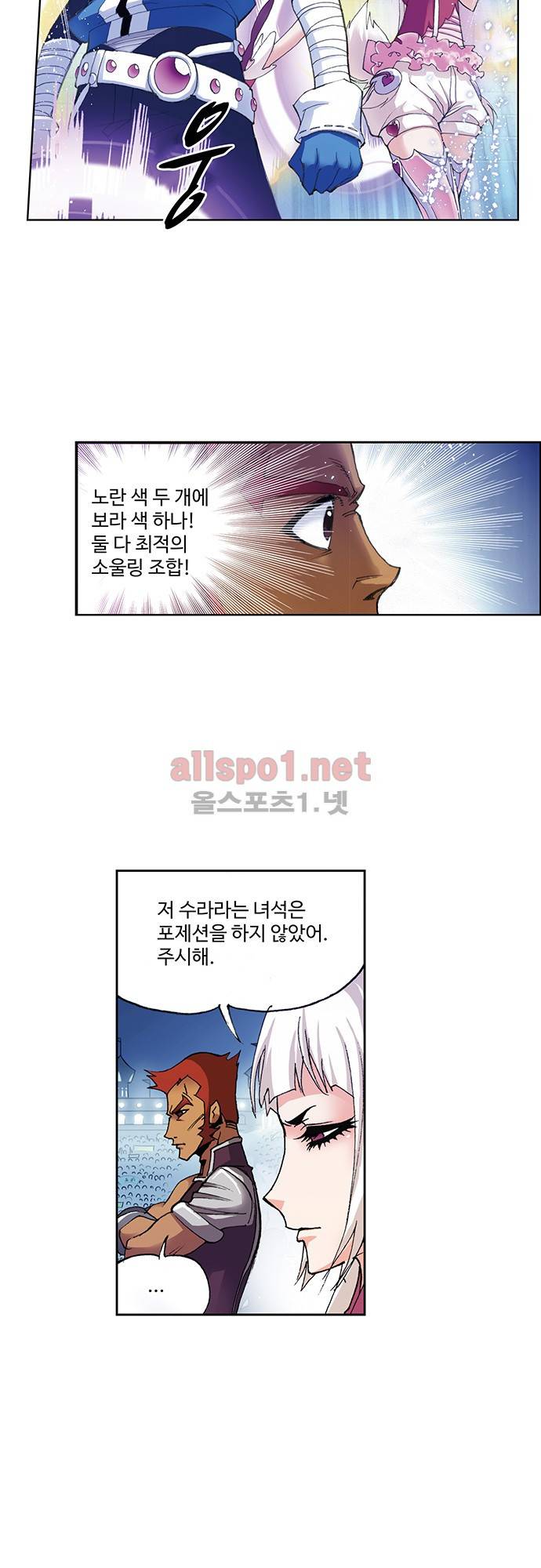 엘피스 전기: SOUL LAND 78화 12