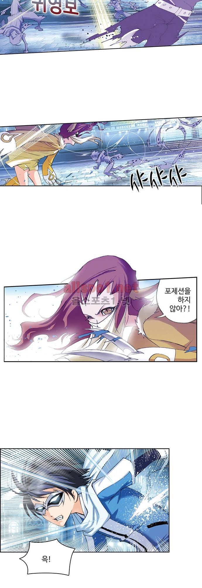 엘피스 전기: SOUL LAND 78화 17