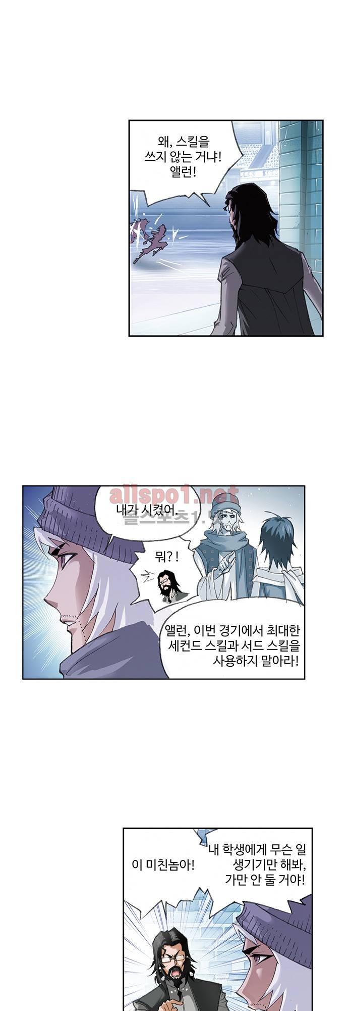 엘피스 전기: SOUL LAND 78화 18
