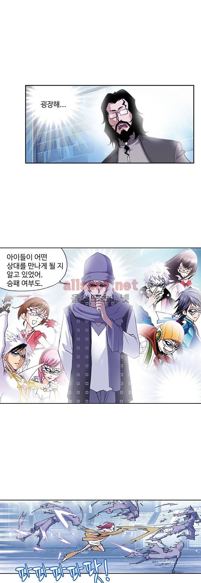 엘피스 전기: SOUL LAND 78화 23