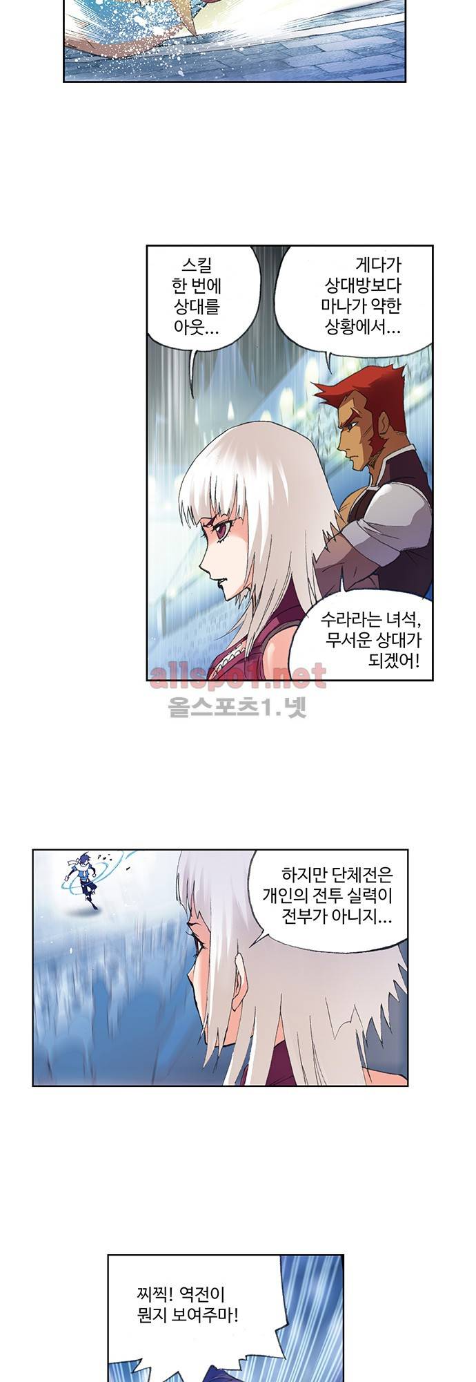 엘피스 전기: SOUL LAND 78화 27
