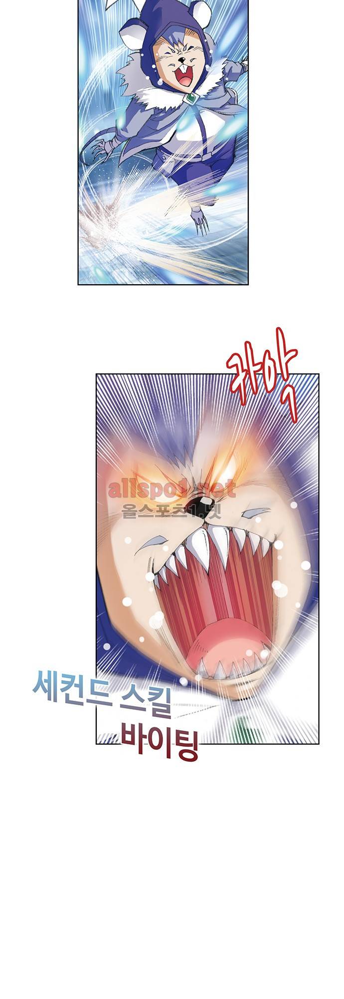 엘피스 전기: SOUL LAND 78화 28