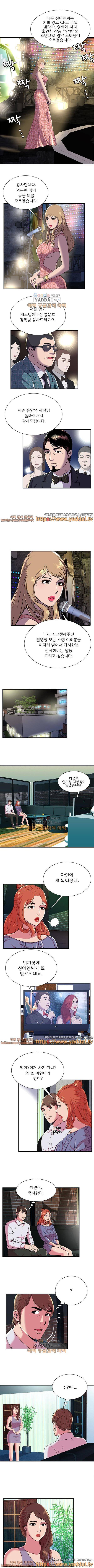 친구 아빠 74화 2