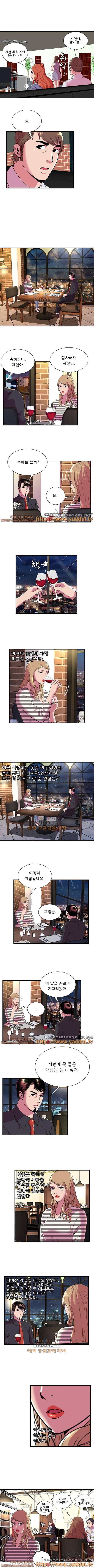 친구 아빠 74화 3