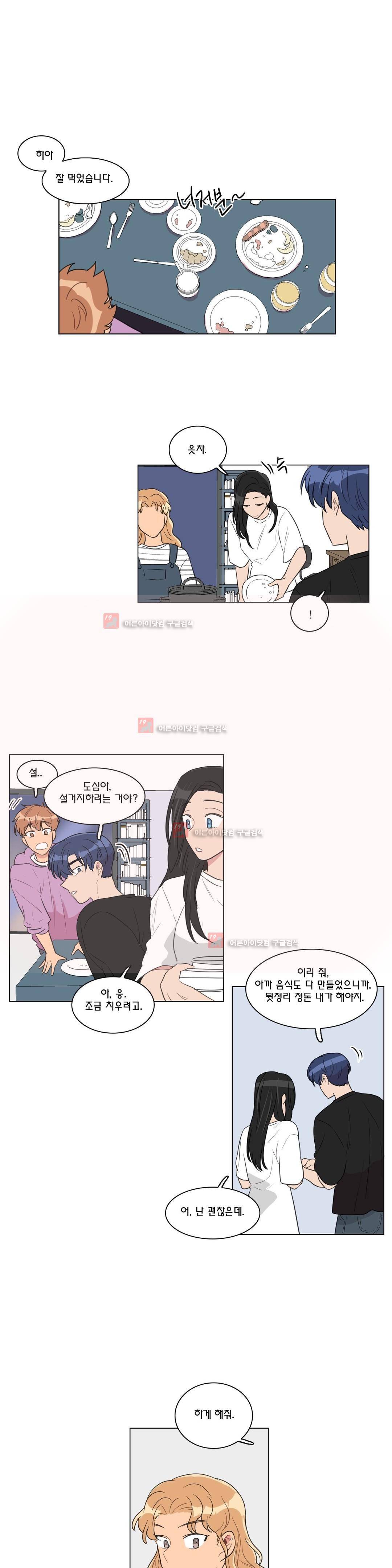 도리도심 69화 (2부) 2