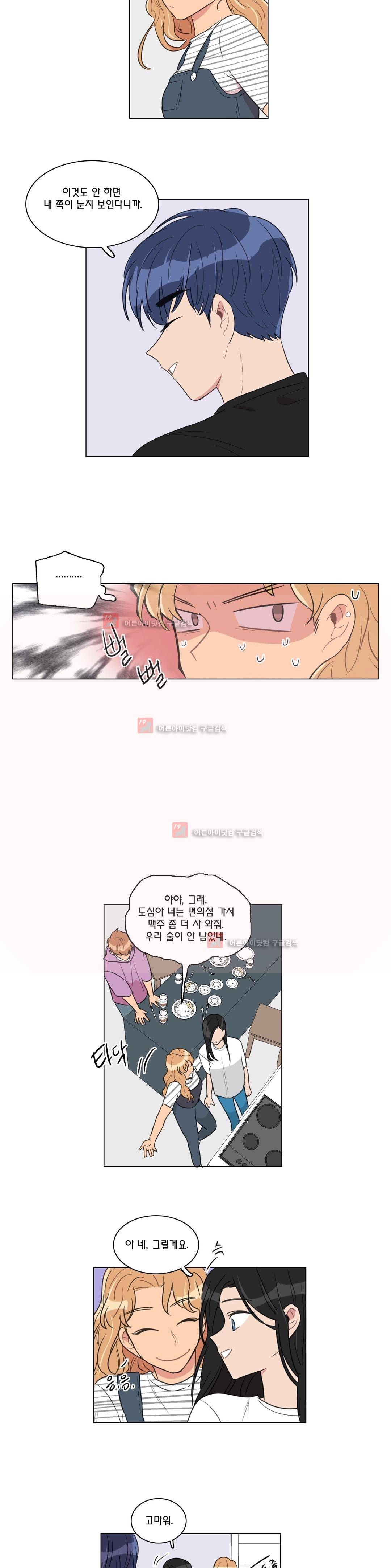 도리도심 69화 (2부) 3