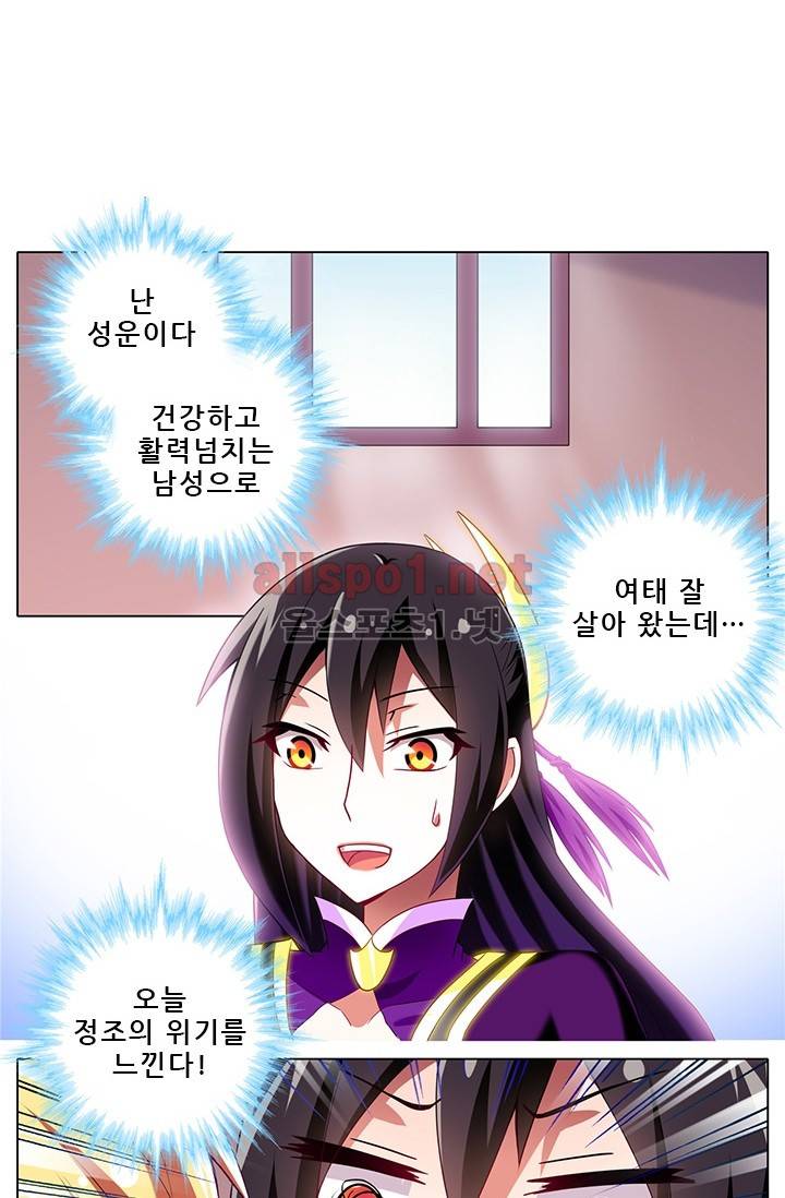 또라이 대사형 무림생존기 105화 2