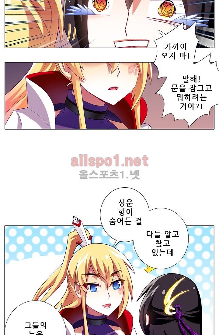 또라이 대사형 무림생존기 105화 3