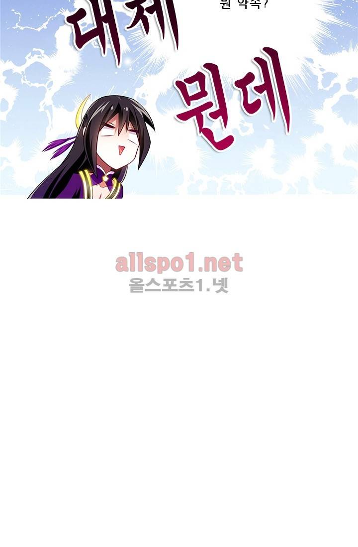 또라이 대사형 무림생존기 105화 6