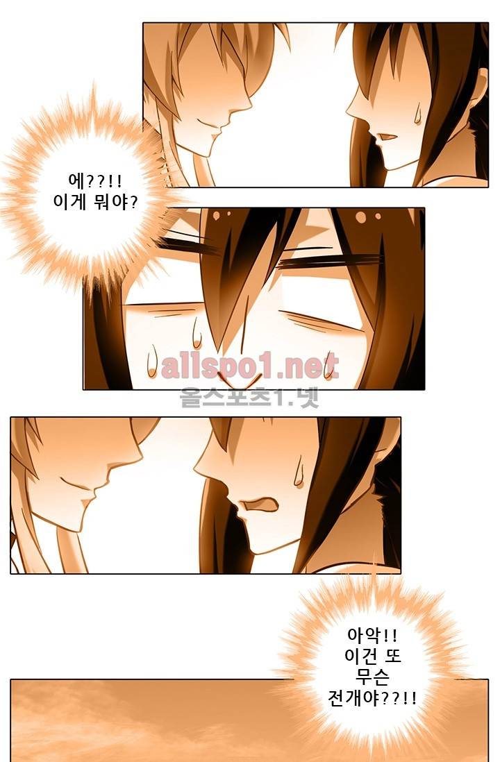 또라이 대사형 무림생존기 105화 9