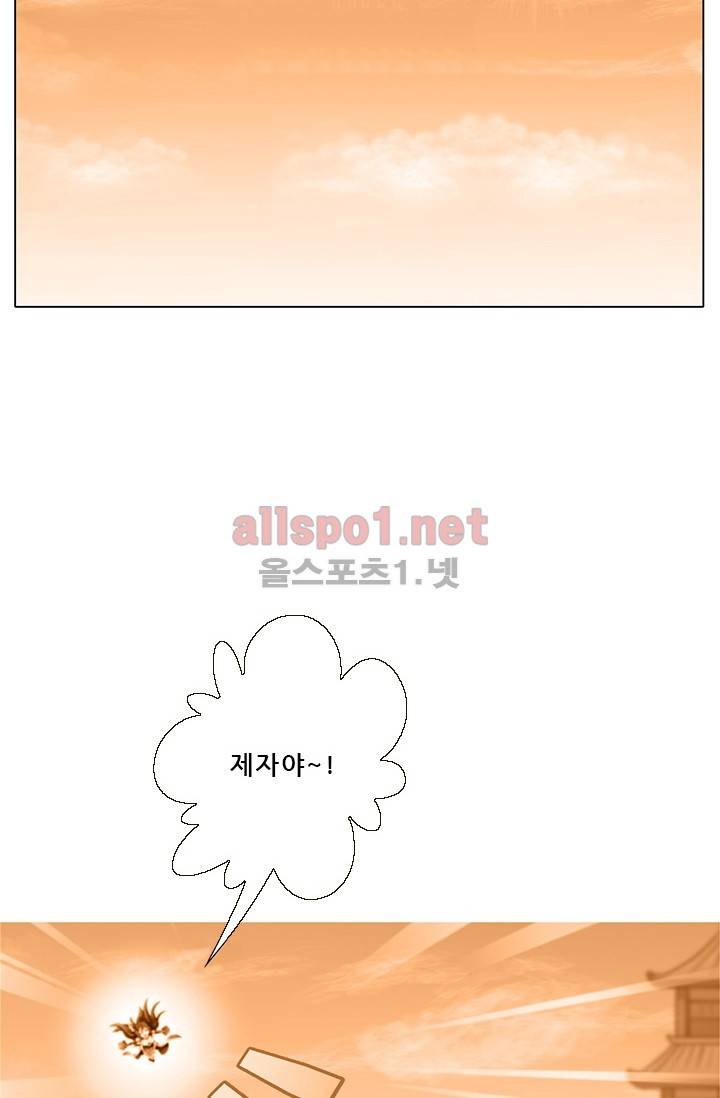 또라이 대사형 무림생존기 105화 10