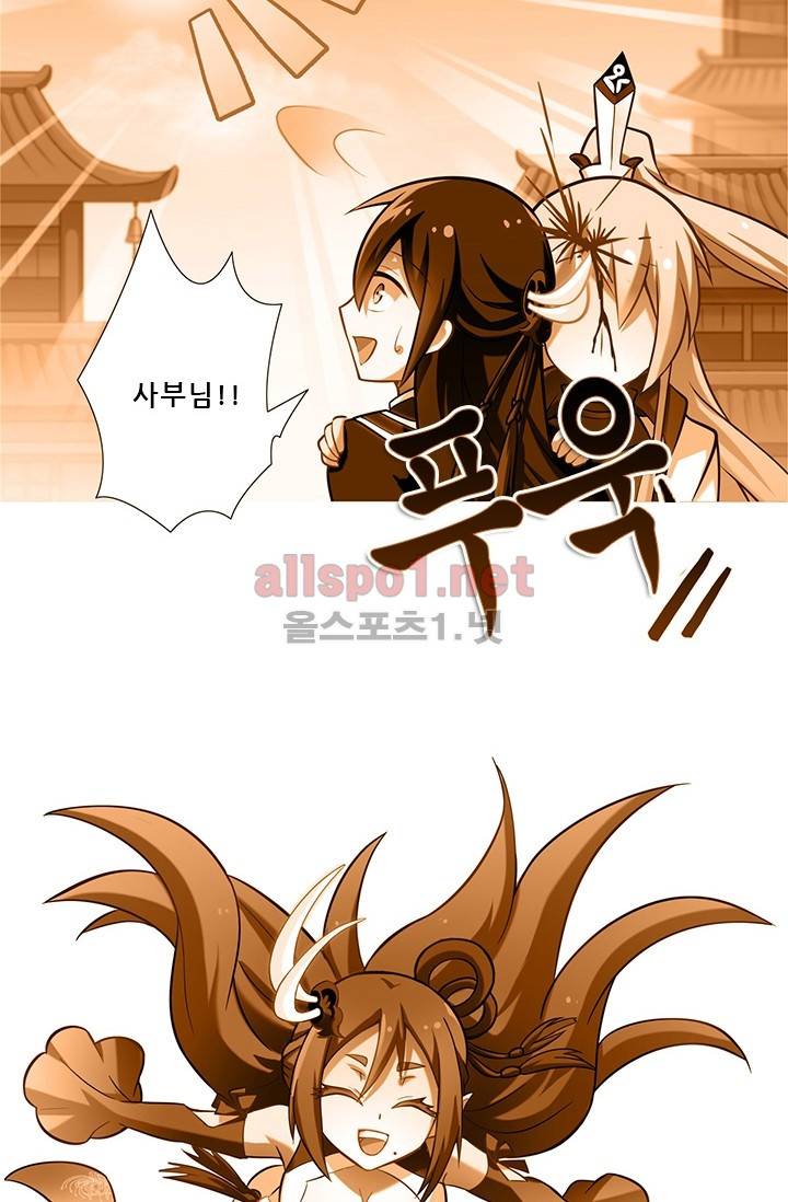 또라이 대사형 무림생존기 105화 11