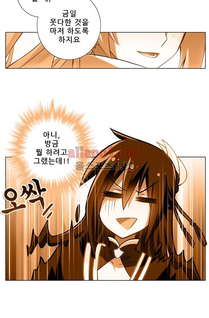 또라이 대사형 무림생존기 105화 14
