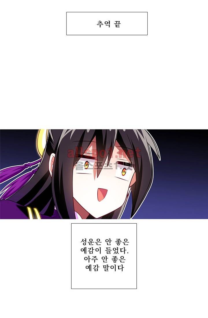또라이 대사형 무림생존기 105화 15