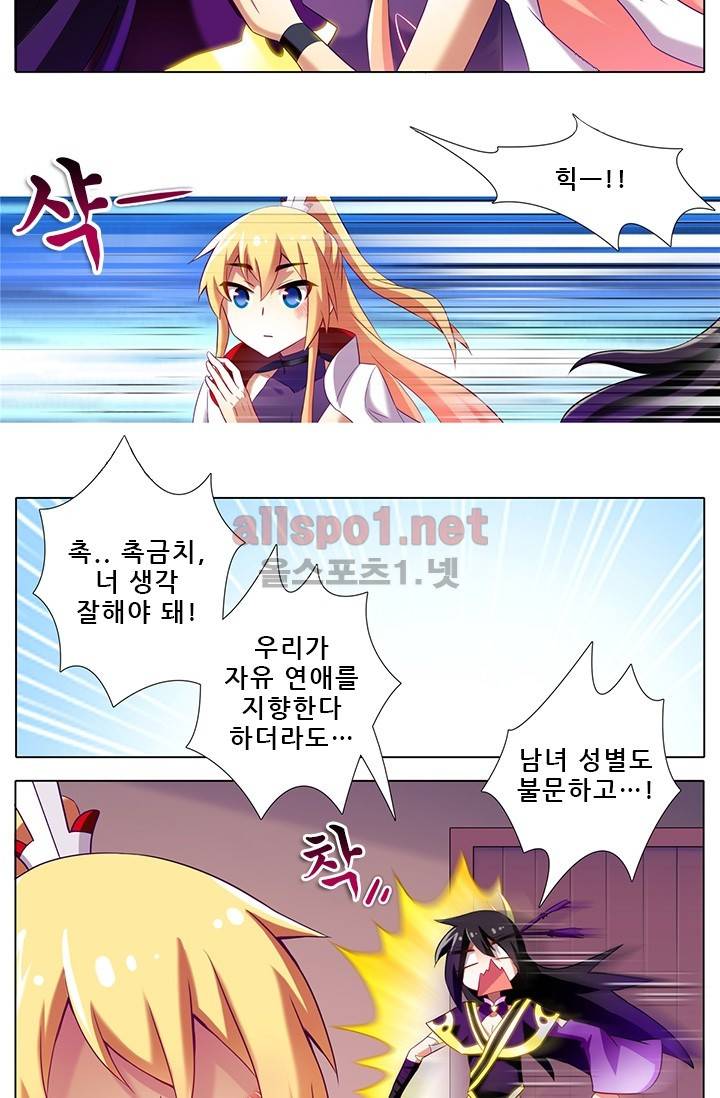 또라이 대사형 무림생존기 105화 17