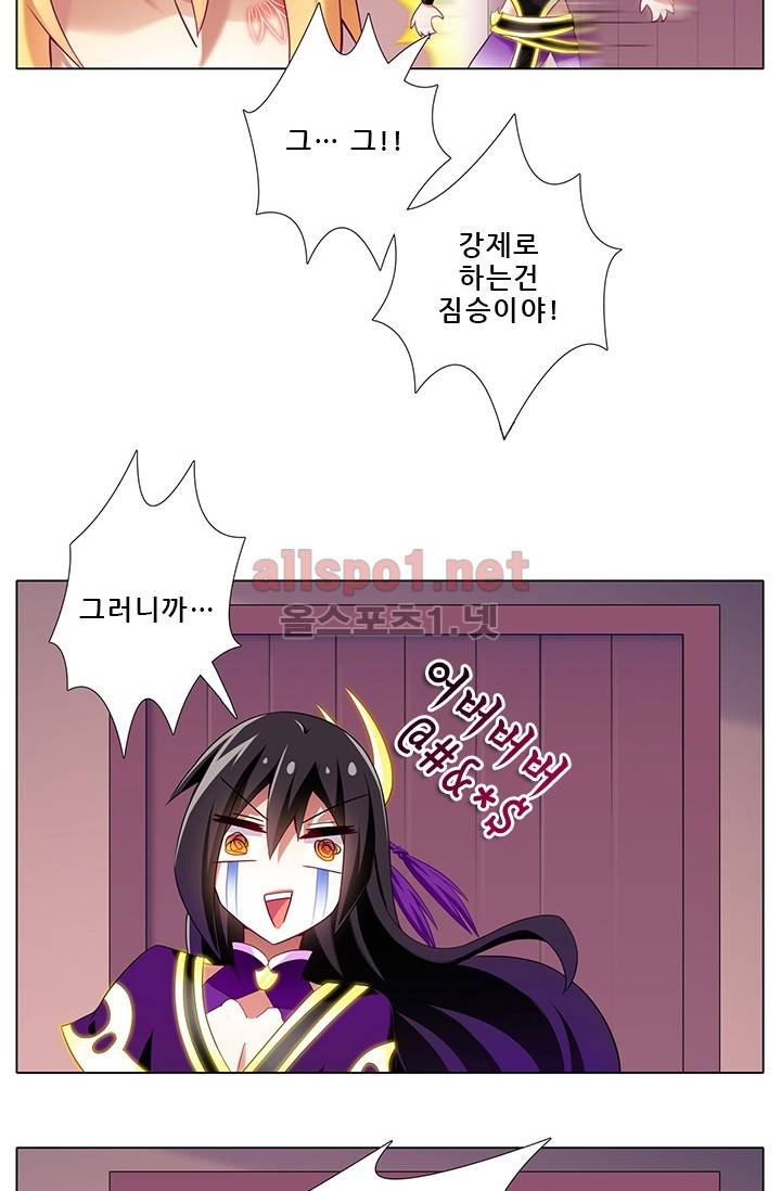 또라이 대사형 무림생존기 105화 18