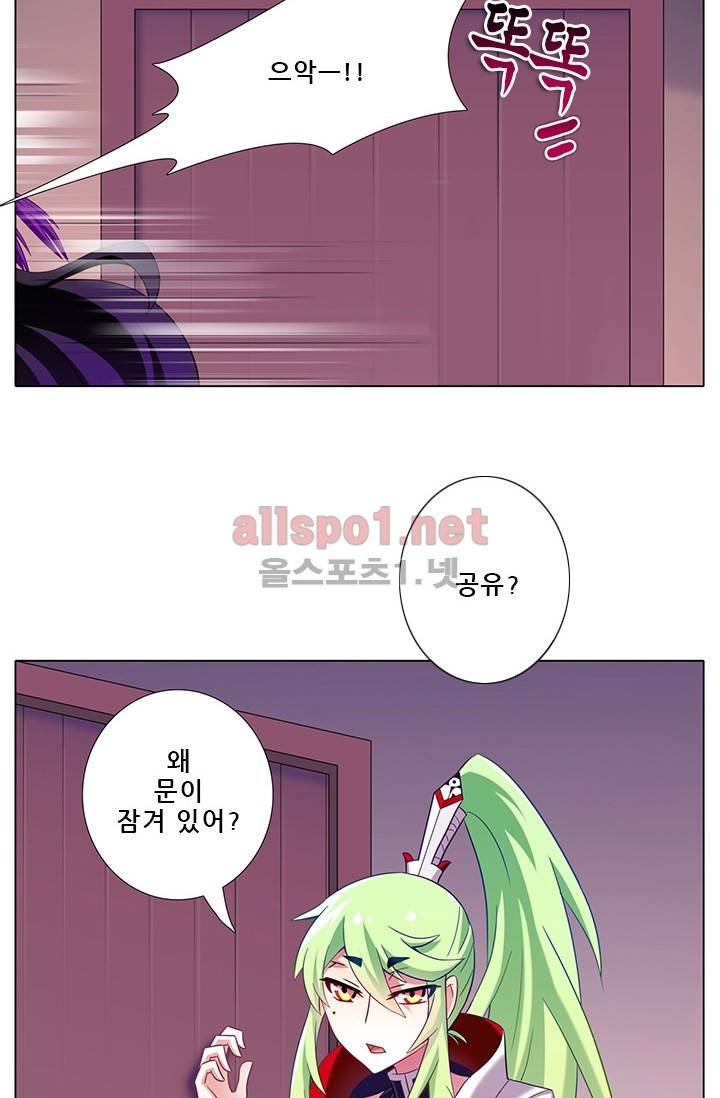 또라이 대사형 무림생존기 105화 19