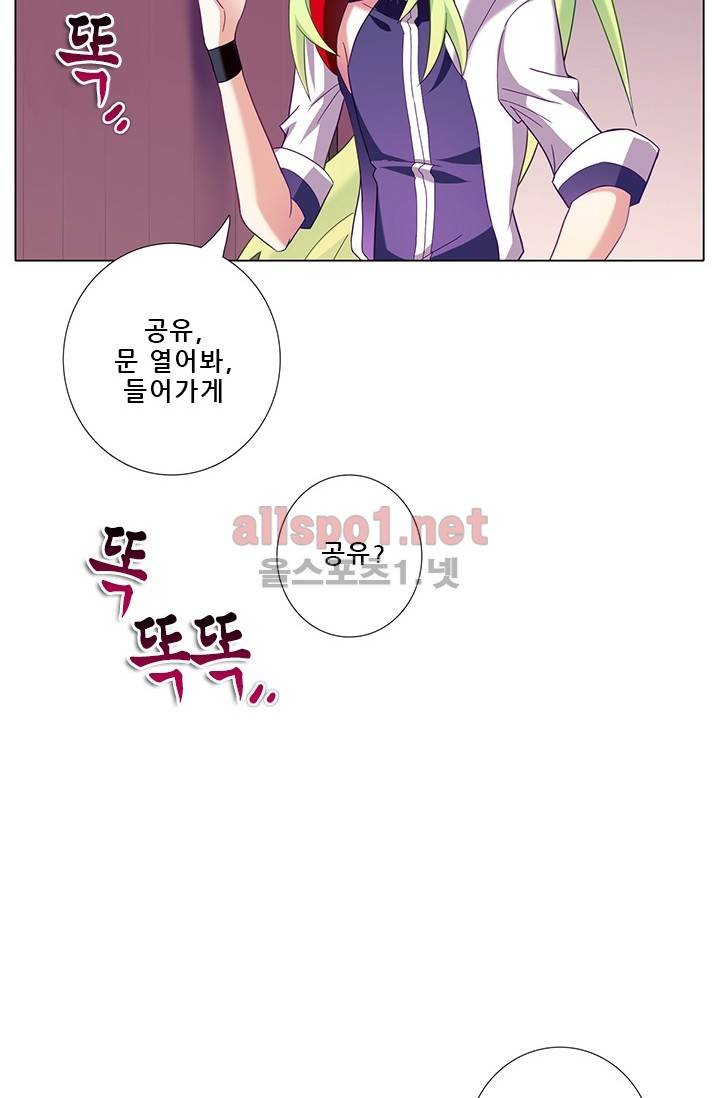 또라이 대사형 무림생존기 105화 20
