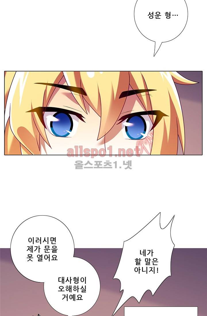 또라이 대사형 무림생존기 105화 21