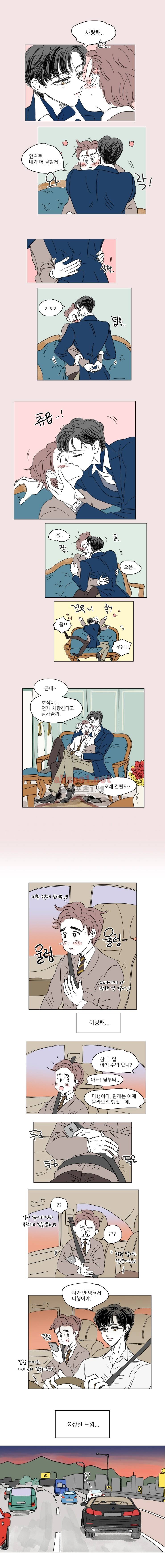 호식이 이야기 12화 3