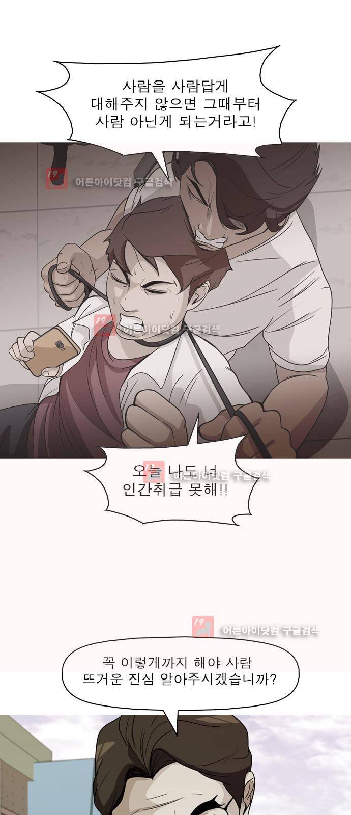 니편내편 6화 1
