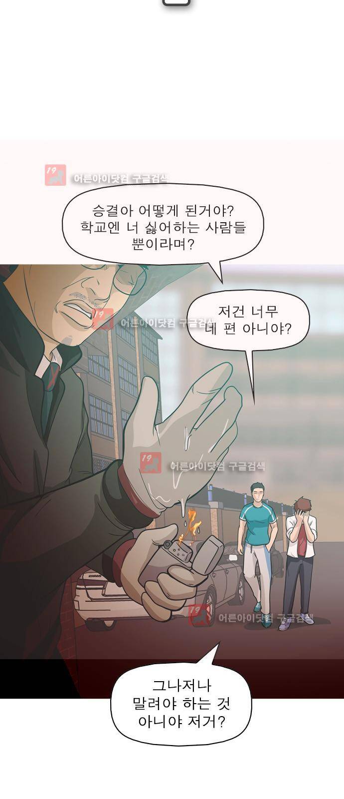 니편내편 6화 3