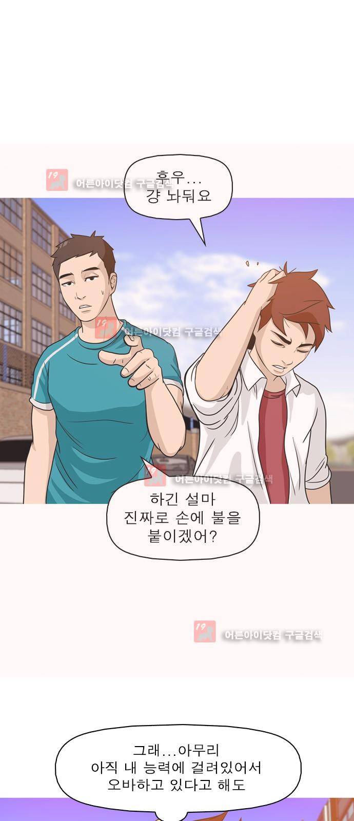 니편내편 6화 4