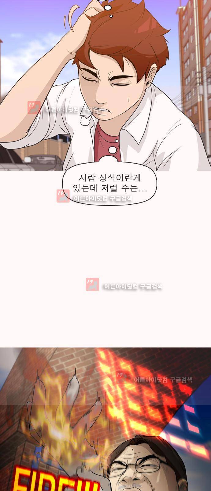 니편내편 6화 5