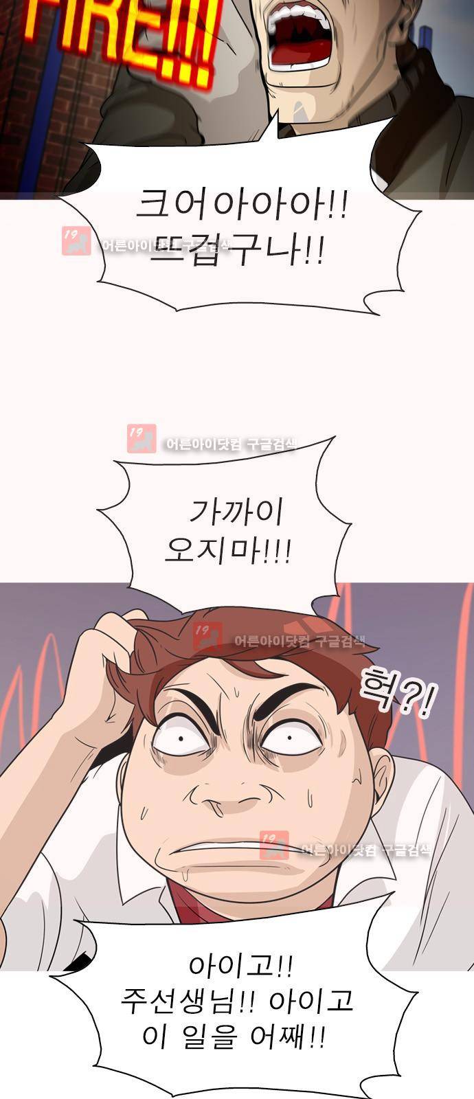 니편내편 6화 6