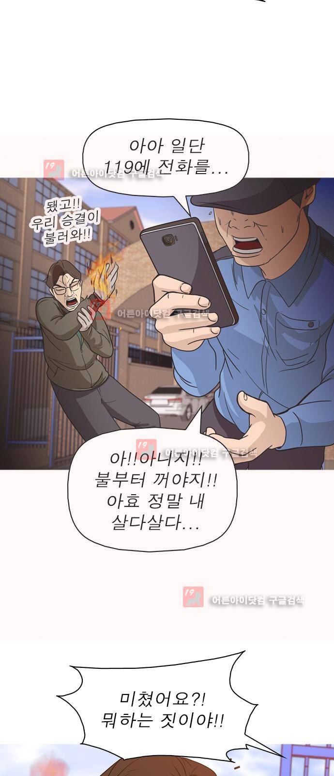 니편내편 6화 7