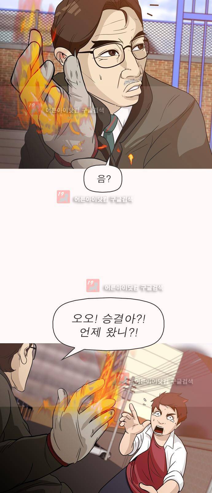 니편내편 6화 8
