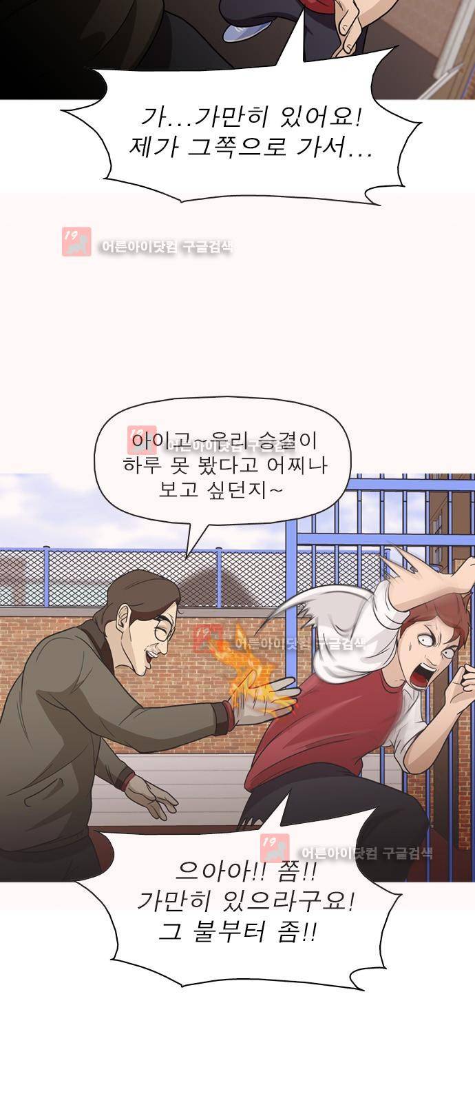 니편내편 6화 9