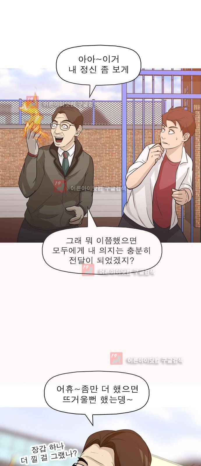 니편내편 6화 10