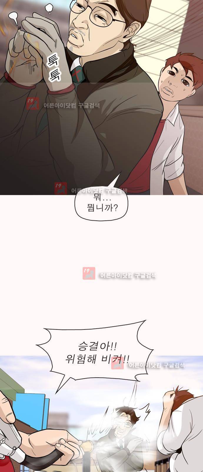 니편내편 6화 11