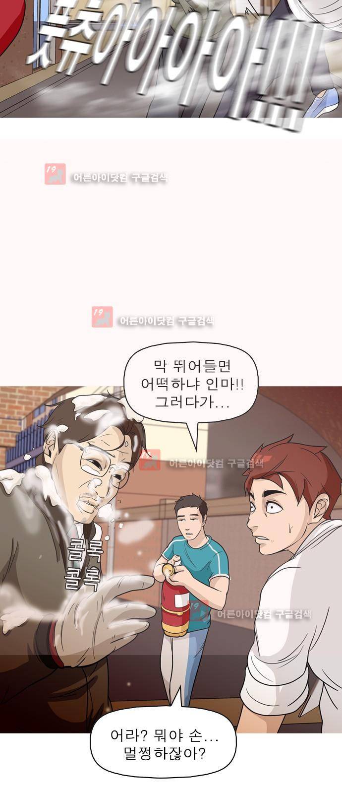 니편내편 6화 12