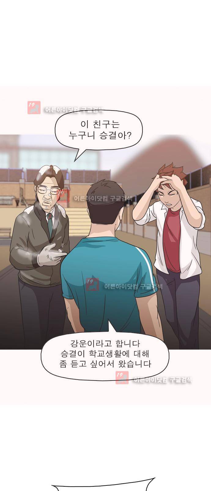 니편내편 6화 13