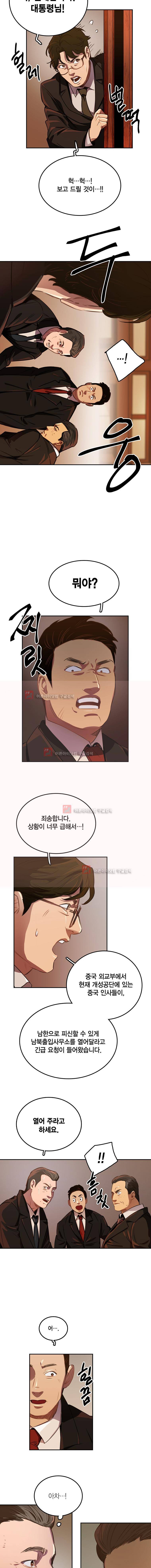 강철비 13화 2